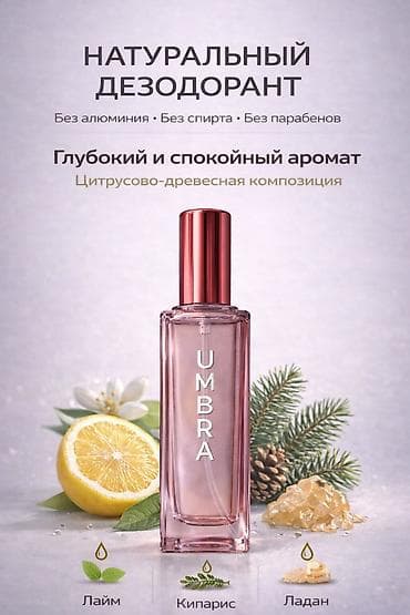 корейский дезодорант: 🌿 RaiF Element — натуральный дезодорант-спрей нового поколения. Без — 6