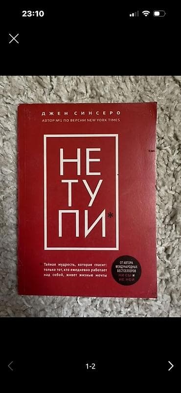 Спорт жана хобби: Книги и медтехника 1) История мира. Лента времени. Иллюстрированный — 3