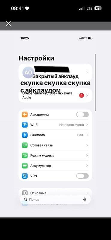 на iphone: Услуга: выкуп iPhone с заблокированным iCloud - Принимаются — 1