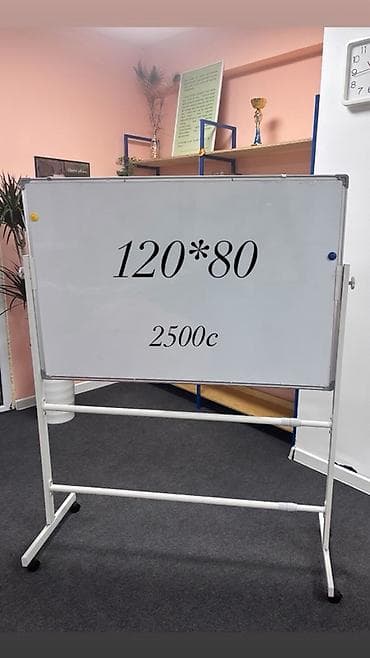 маркерная доска для дома: Предлагаются белые доски различных размеров с алюминиевой рамой. Доски — 4