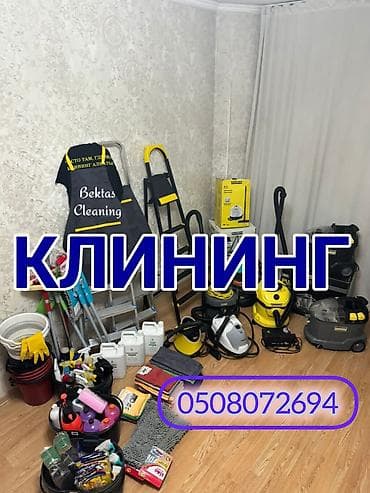 үй жыйноо: Бөлмөлөрдү тазалоо, | Жалпы тазалоо, | Офистер, Батирлер, Үйлөр — 3