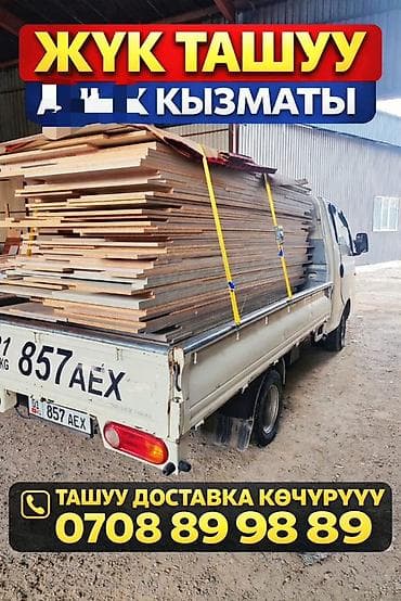 Портер такси портер такси вывос мусор