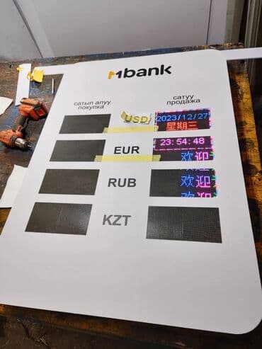 широкоформатная печать бишкек: Лед экраны LED экран лед экран Бишкек бегущая строка электронное — 3