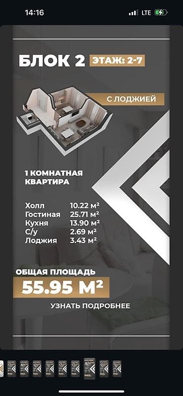 1 комната, 56 м² at lalafo.kg 1 комната, 56 м²