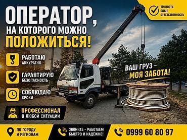5 5 compressor: Стрела 12 м, 3 т, Борт 5 кг — 1