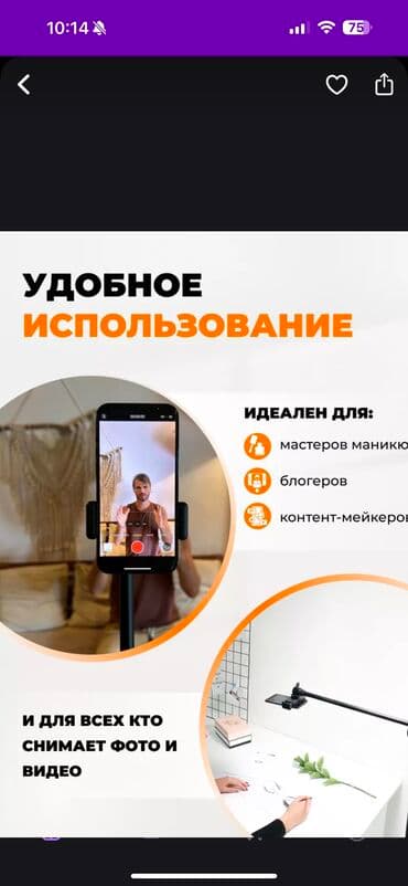 держатель для телефона на штатив: Напольный журавль штатив ! ысота штатива регулируется: от 26 до 165 — 12