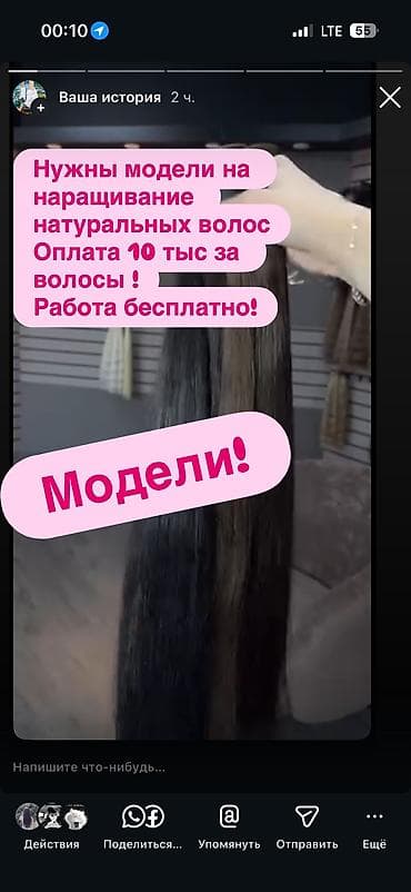аниме парик: Наращивание волос и донорские пряди - Профессиональные пряди для — 1
