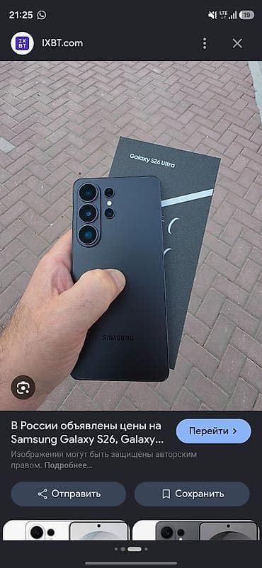 Samsung Galaxy S26 Ultra - Цвет: матовый черный - Корпус с прямыми
