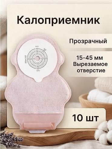 Матрасы: Калоприемники и защитный чехол для стомического мешка Доставка Через — 2