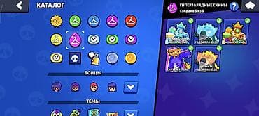 Аккаунт Brawl Stars Основные характеристики: - Путь к славе: 61 543 — 9