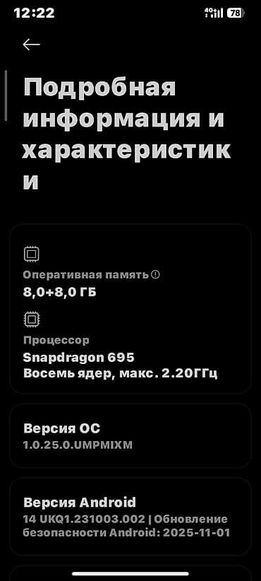 Мобильные телефоны и аксессуары: Poco X5 5G, Б/у, 256 ГБ, 2 SIM — 3