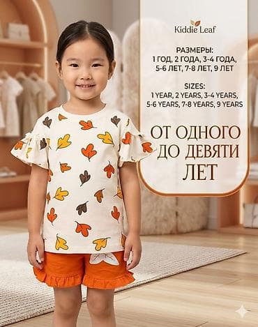 летние: Рубашка, цвет - Оранжевый — 1