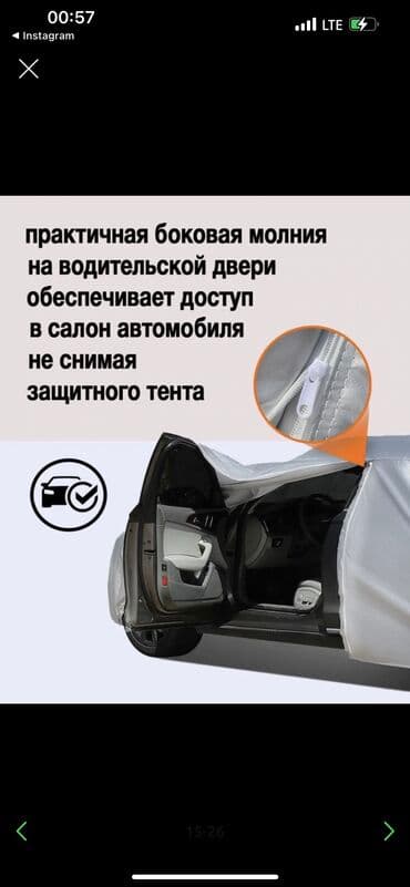 corolla runx: Универсальный тент Для легковых авто, Новый, Бесплатная доставка — 3