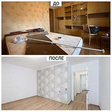абой бишкек: Поклейка обоев, Демонтаж старых обоев | Жидкие обои, Фотообои, Бумажные обои Больше 6 лет опыта — 8