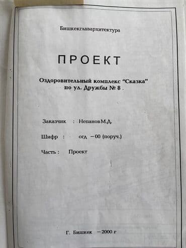 продажа баня: Продаётся цокольное помещение. В помещении имеется спортивный зал — 17