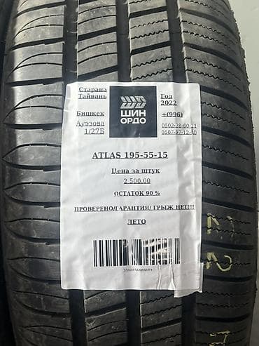 r 21: Шины 195 / 55 / R 15, Лето, Комплект, Легковые, Корея, Kumho — 4