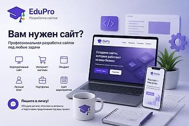 создать сайт: Веб-сайты, Лендинг страницы | Разработка — 1