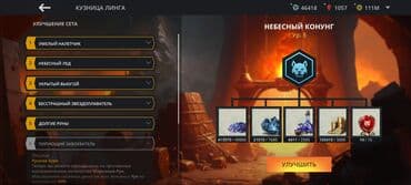 купить плейстейшен 4 бишкек: Аккаунт Shadow Fight 3/Shadow Fight Arena - Уровень: 55 - Валюта и — 19