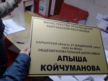 прайс графического дизайнера фрилансера: | Таблички, | Ламинация — 9