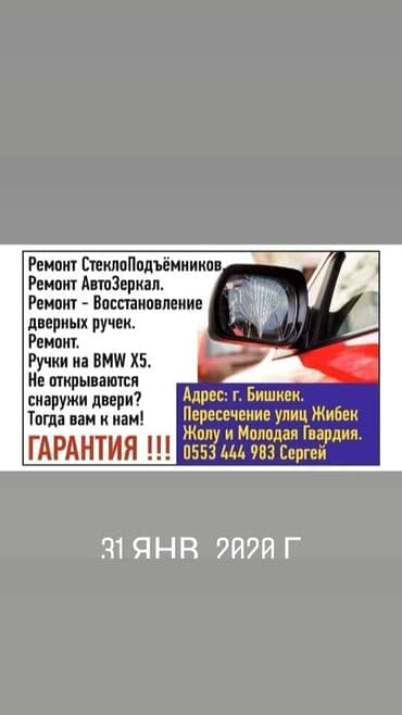 купить зеркало в прихожую бишкек: Заднего вида Зеркало — 1