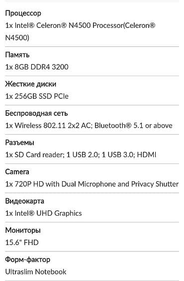 Электрондук китептер: Ноутбук Lenovo 15" + блок питания - Диагональ экрана: (матовый — 3