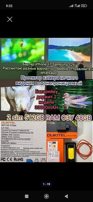 Наличка уступлю обмен на последний модель iPhone Samsung Велосипед
