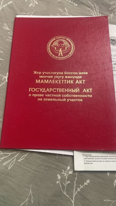 нитро энергетик бишкек цена: Дом, 79 м², 6 комнат, Собственник, Старый ремонт — 7