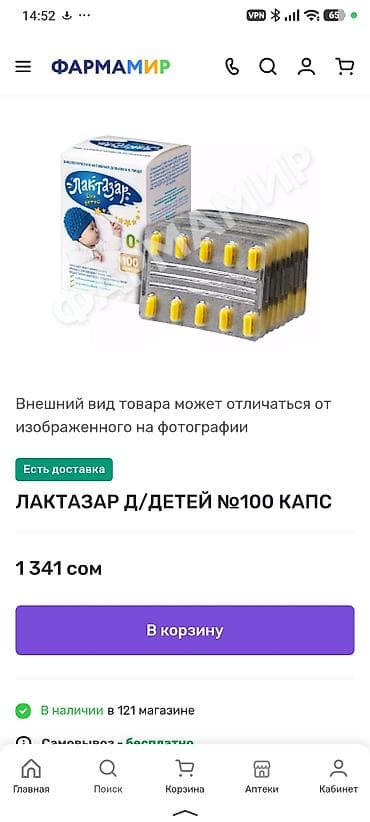 капяски в 3 в одном: 0 - 6 месяцев — 2