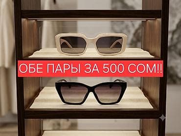 Күндөн коргоочу көз айнектер көз айнек, Zara, Унисекс, Тик бурчтуу, Ийкемдүү алкак, Колдонулган lalafo.kg да Күндөн коргоочу көз айнектер көз айнек, Zara, Унисекс, Тик бурчтуу, Ийкемдүү алкак, Колдонулган