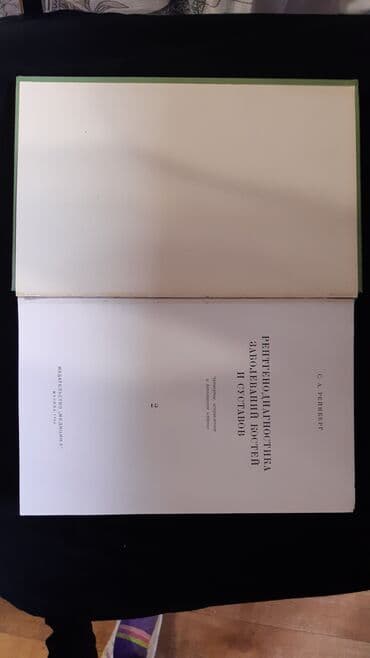 журналы об искусстве: Рейнберг С.А. Рентгенодиагностика заболеваний костей и суставов. В — 6