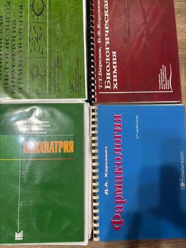 велосипед токмок: Подборка учебников по медицине в переплётах (пружина). Подойдут — 3