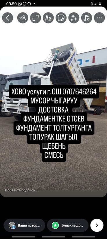автоэлектрик ремонт авто с выездом бишкек: Өзү төкмө, Курулуш таштандыларын чыгаруу, Шаар ичинде, жүк ташуучу жумушчусу жок — 2