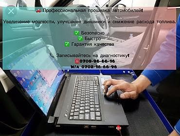 neta u pro: Профессиональная прошивка автомобилей (чип‑тюнинг) - Увеличение — 1