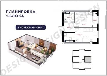 графика: 1 комната, 45 м², Элитка, 13 этаж, ПСО (под самоотделку) — 4