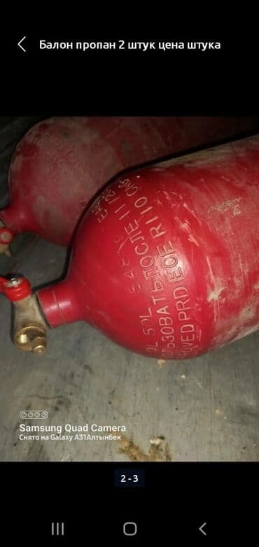 купить металлоискатель бу в бишкеке: ГБЖ, Колдонулган — 5