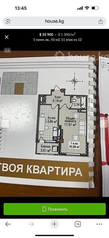 Новостройки от застройщика: 1-комнатная квартира в новом доме, общая площадь 44,9 м², этаж 4 из — 3