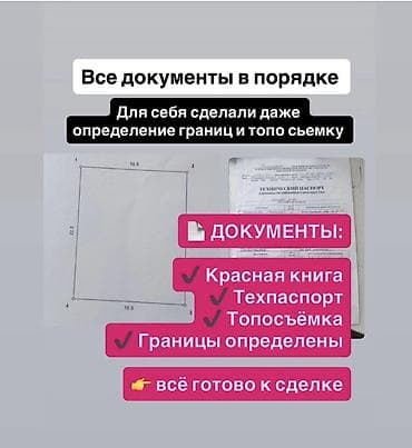 дача около реки: Дом с участком в районе Алматинка — Ахунбаева. - Локация: Алматинка — — 5