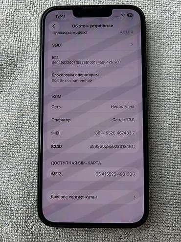 iphone 5s 32 neverlock: IPhone 14, Б/у, 128 ГБ, Midnight, Защитное стекло, Чехол, 80 % — 4