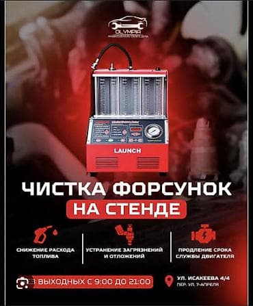 🚗 Чистка и диагностика топливных форсунок Двигатель стал работать — 1