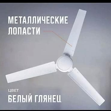 вентилятор для туалета: Вентилятор Потолочный, Лопастной — 8