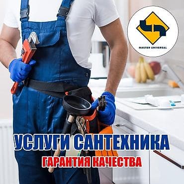 Курулуш жана оңдоо кызматтары: Сантехниканы орнотуу жана алмаштыруу 6 жылдан ашык тажрыйба — 1