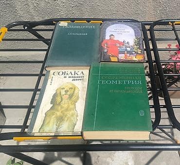 Учебники: Подборка советских и российских книг и изданий разной тематики — — 6