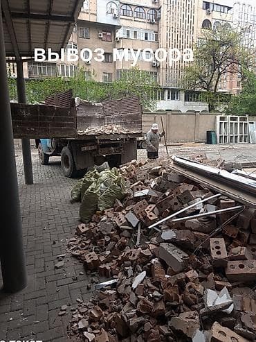 бу кийимдер: Вывоз мусора — 3