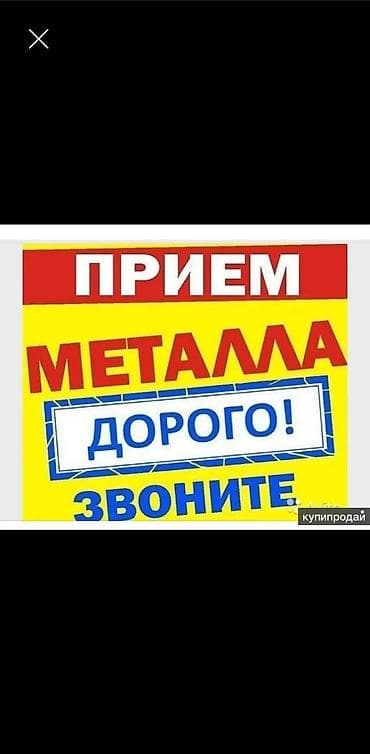 прием лома цена: Прием металлолома — дорого - Скупка черного и цветного металла. - — 1