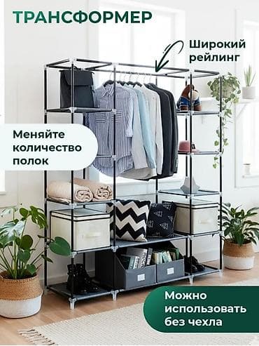 гарда: Складной тканевый шкаф — 7