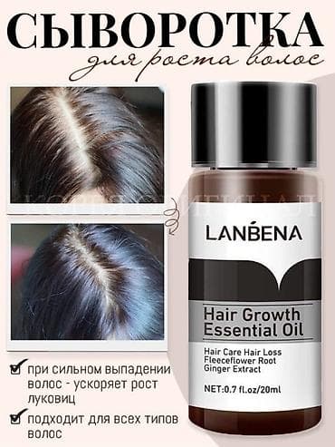 Сыворотка от выпадения и для роста волос ❗Прежняя цена 350 ✅Со