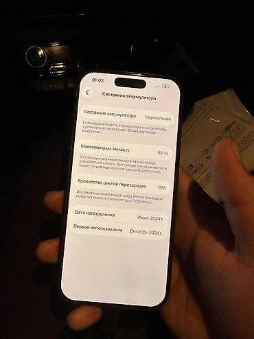 phone 6: IPhone 16 Pro, Б/у, 512 ГБ, Black Titanium, Защитное стекло, Чехол, Коробка — 2