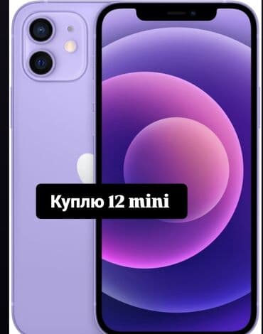 телефоны самсунг новые: IPhone 12 mini — 1