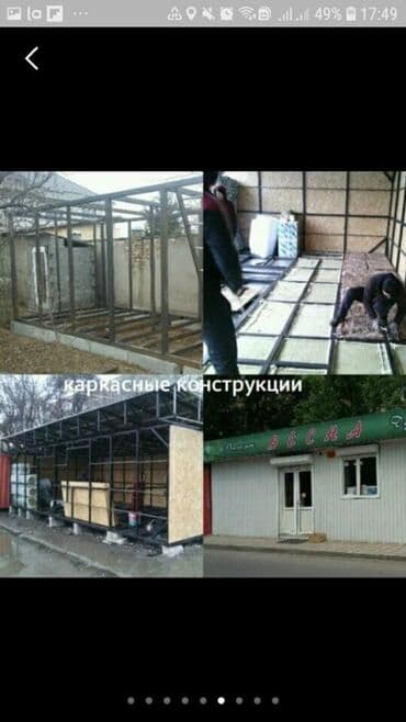 мастер по ремонту дом: Утепление и расширение балконов и лоджий за 2-3дня. Утепление домов — 4