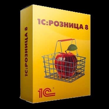 php программист: 1С иштеп чыгуу | Иштеп чыгаруу, Иштеп бүтүрүү, Колдоо | Консультация, Талдоо — 4